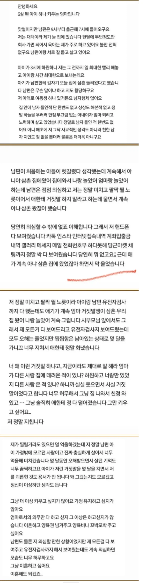 순수악인 6살 아들래미