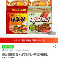 [지마켓]안성탕면2+너구리1+짜파게티1 (12,680원/무료)