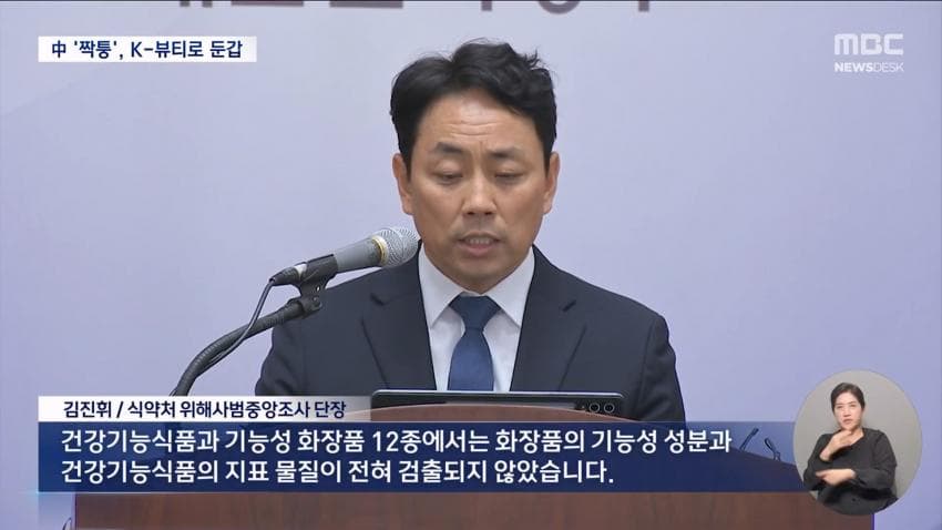 쿠팡이랑 네이버에서 중국산 가짜 화장품, 건강 식품 유통 적발 (33)