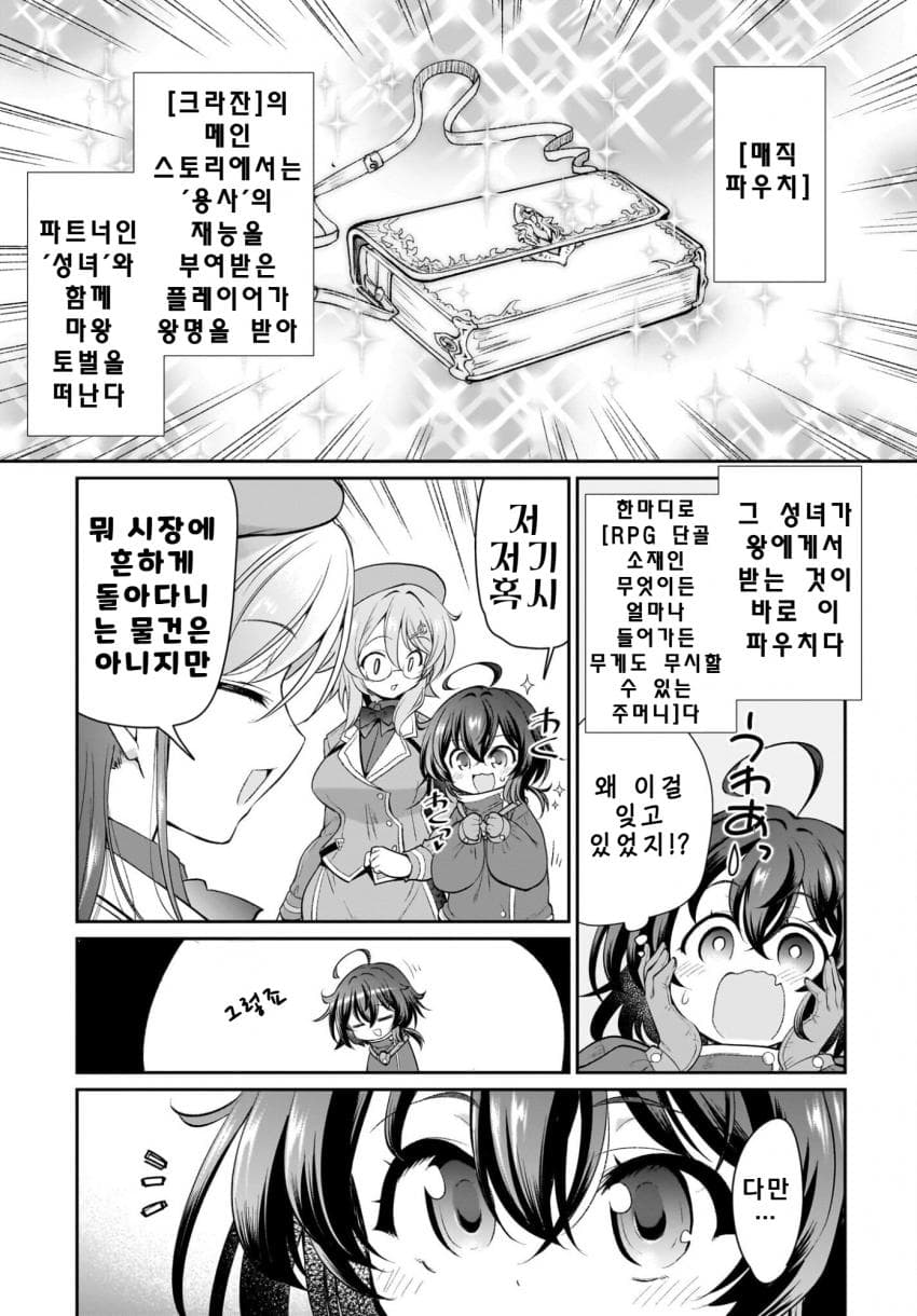 익숙한 쓰레기맛 이세계 전생 manhwa (68)
