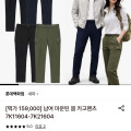 [롯데온]네파봄 카고 팬츠 7K11604 / 7K21604 (39,530원/무배)
