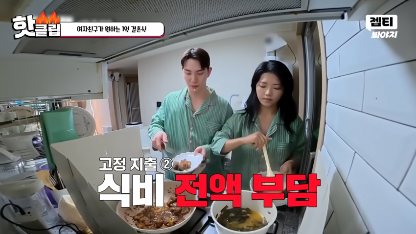 1억짜리 결혼식을 원하는 예비신부 (15)