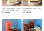 파리바게트 30프로 할인