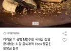 콩쑥개떡 60g 16개입