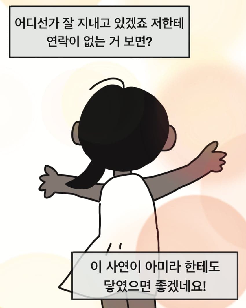 싱글벙글 삼촌의 캄보디아 와이프.manhwa (40)