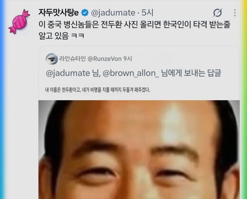 실시간 중국인들 발작중인 글. (8)