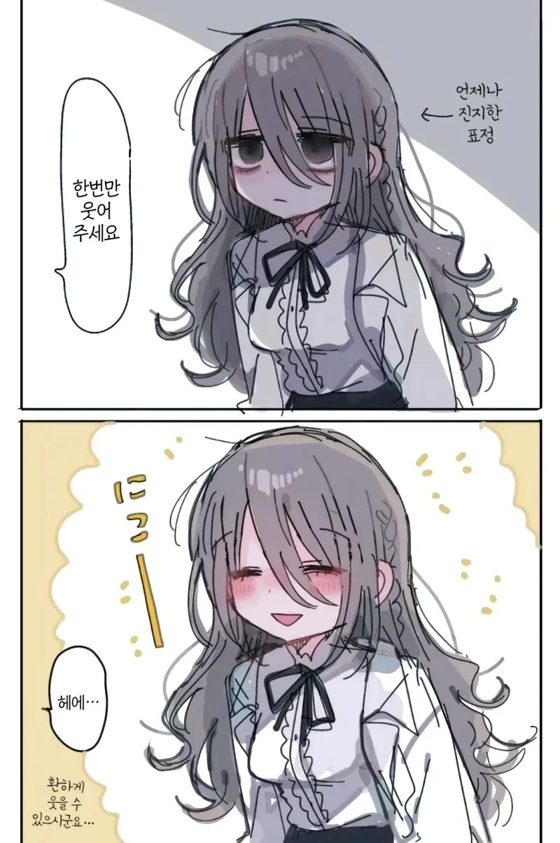 ㅆㄷ) 32세 연구원 (2)