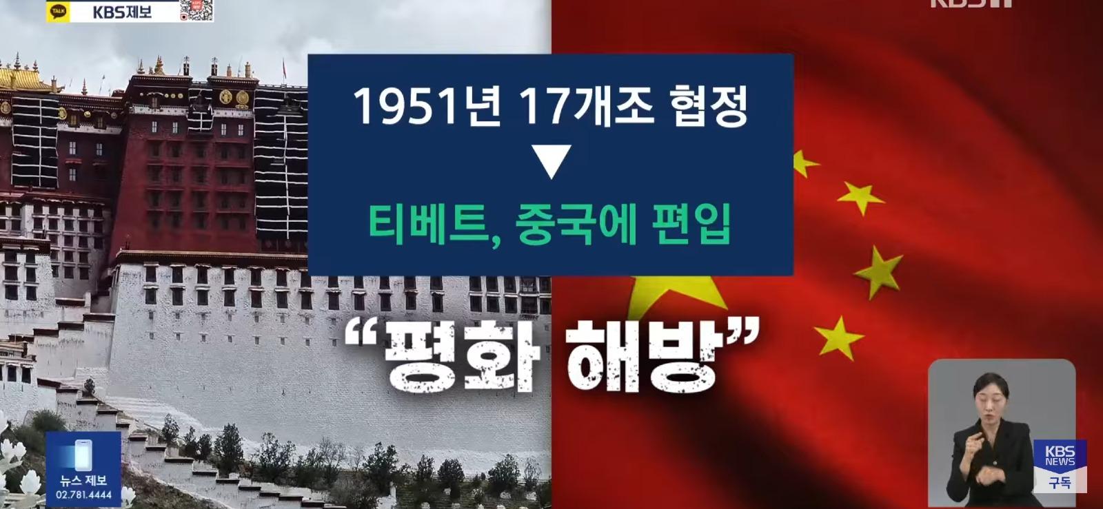 중국 통치 75년, 티베트를 직접 가보니 (8)