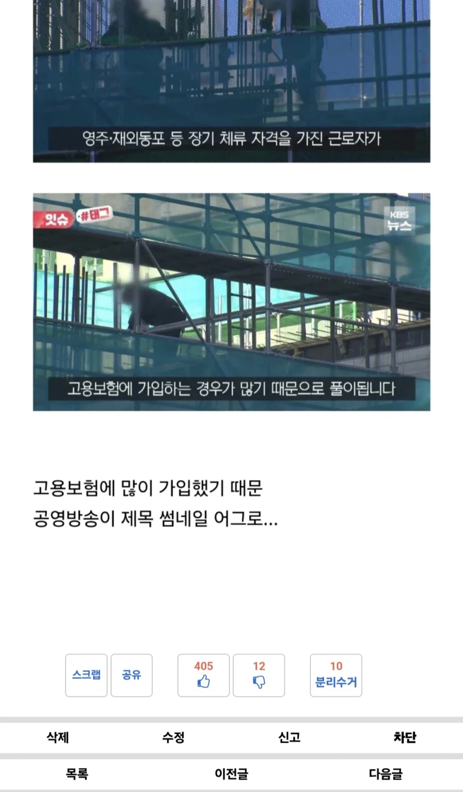 이거 혹시 추천수 작업들어옴? ㅋㅋ 이 주제가 400이상 찍은건 오랜만인데 ㅋㅋ (2)