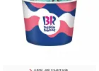 배스킨라빈스 패밀리 아이스크림 20%