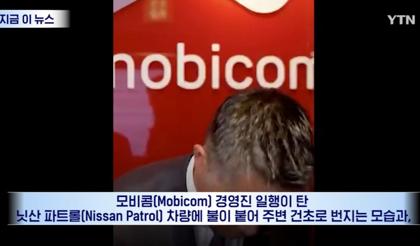 몽골 대초원에 '화르륵', 불법 낚시하려다 불낸 일본인들 (7)