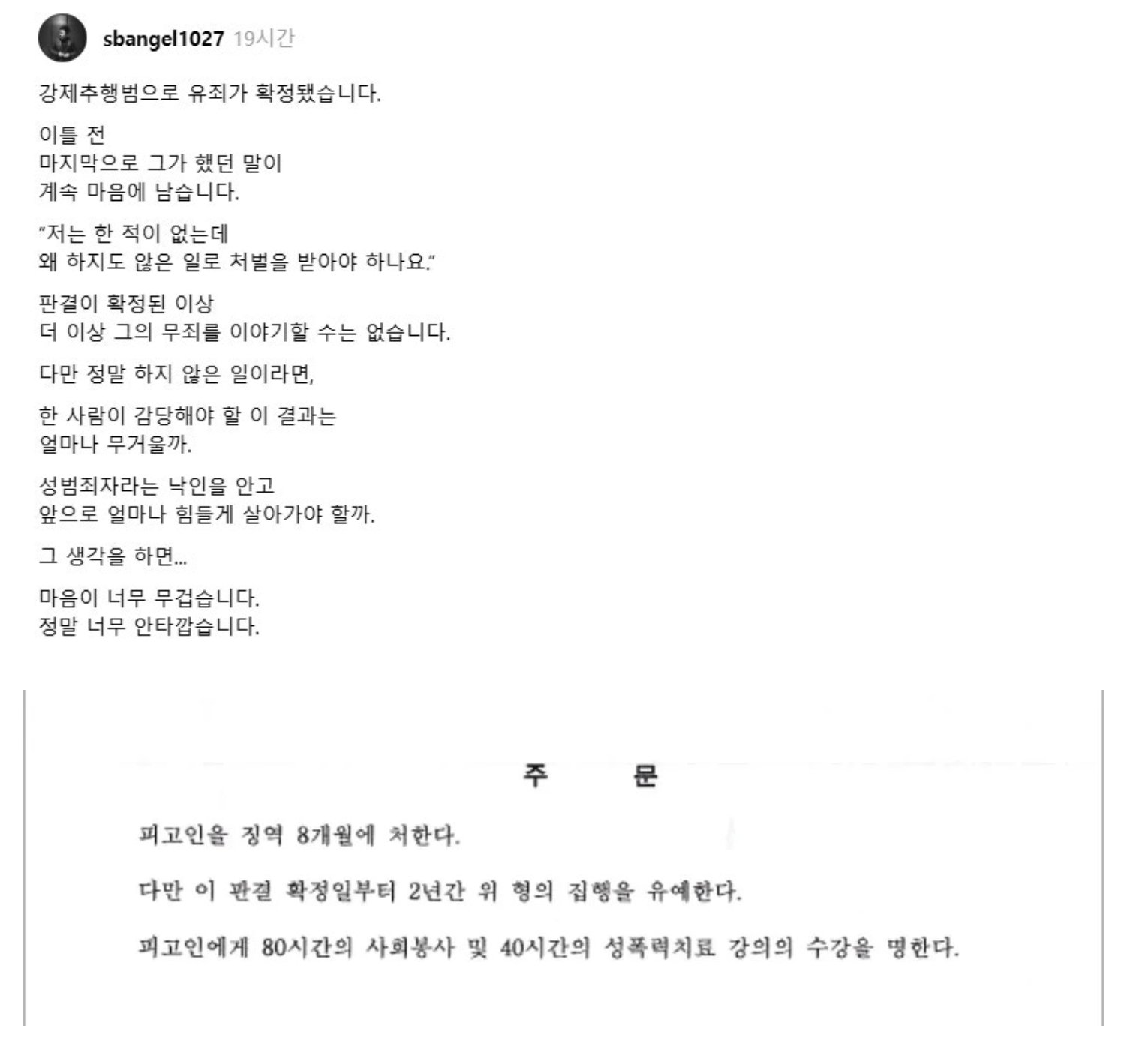 대법원 판결난 노래방 여경 성추행 사건 (2)