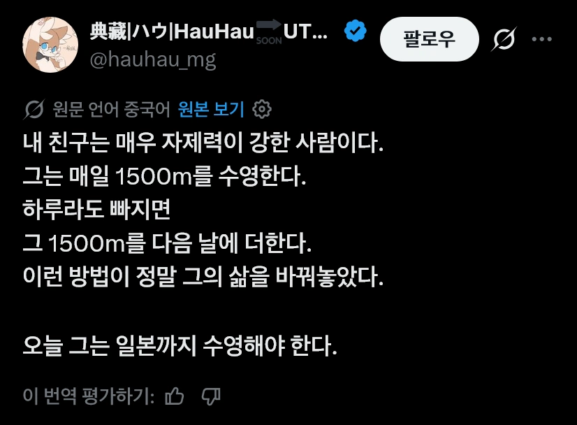매일 1500m를 수영하는 자제력이 강한 친구