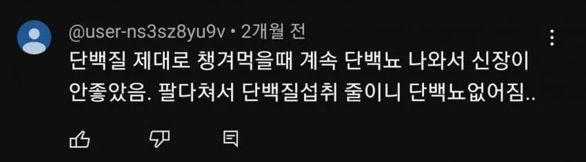 헬스하다 되려 ㅈ된 사람들