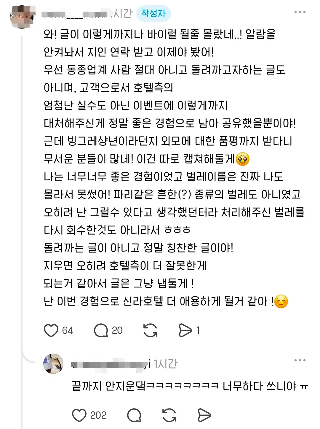 눈치 없다는 소리 듣는 중인 신라호텔 뷔페 후기 (5)