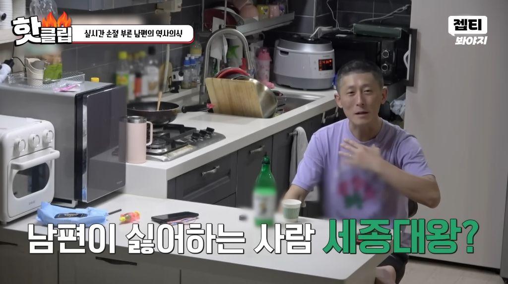 손절을 부르는 남편의 역사 의식 (44)