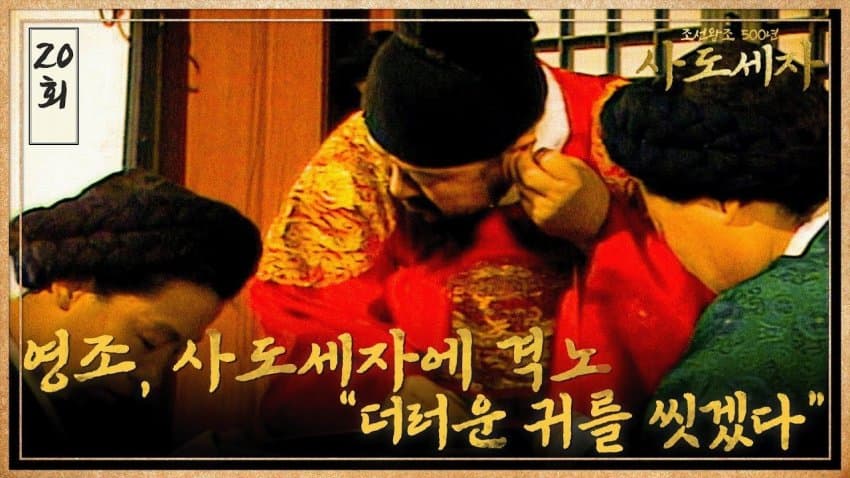 안싱글벙글 못난 부모의 표본 영조 (5)