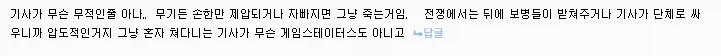 중세기사썰 하니까 풀플기사1명 vs 창든 농민5명 생각나네