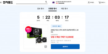 [기타] 지포스 RTX 4070 SUPER 벤투스 2X OC 래플