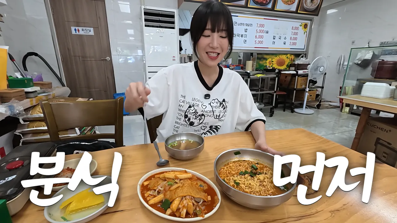 충주 쫄면 맛집 양대산맥 먹방한 쯔양 근황 ㄷㄷㄷㄷ (12)