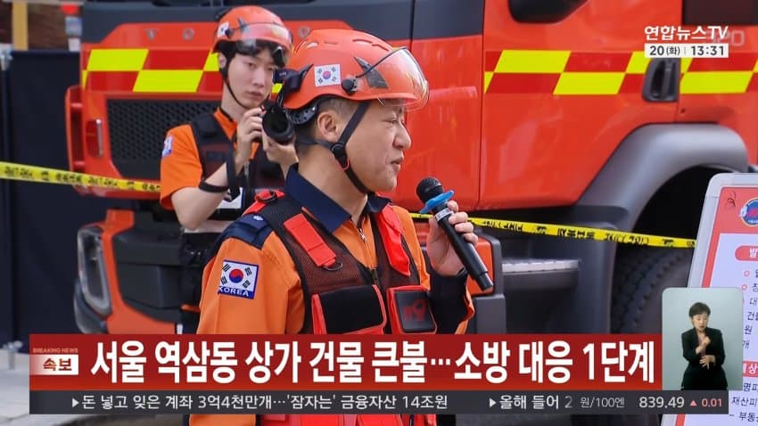 ytn) 서울 역삼동 상가서 큰불...1명 심정지, 37명 구조 (14)