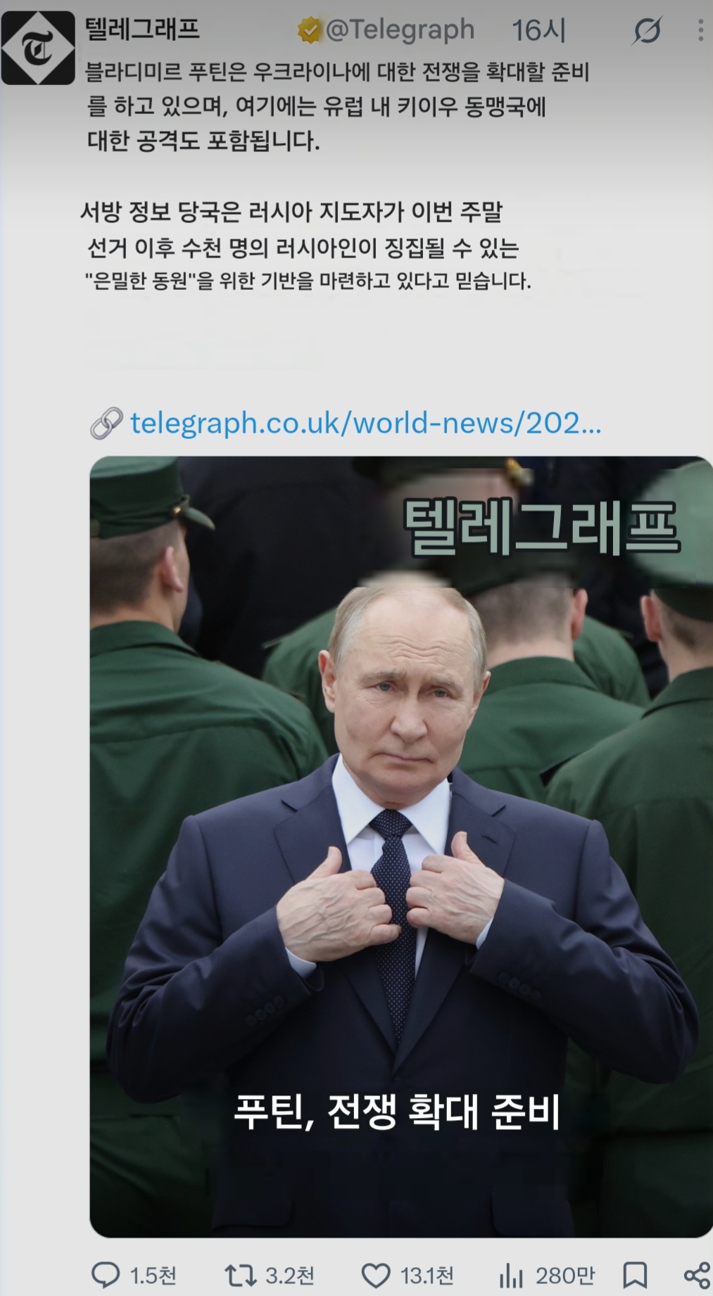 안싱글벙글 러시아 유럽과의 전면전 준비중?