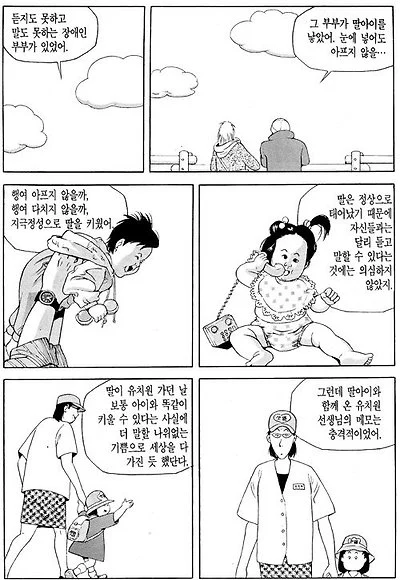 나이 먹고 보면 다르게 느껴지는 식객 미역국편 (29)