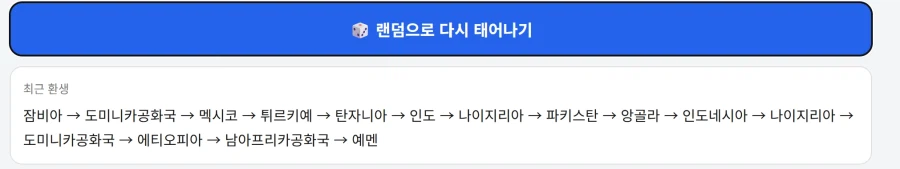 한국에서 태어난 게 행운인 이유 (3)