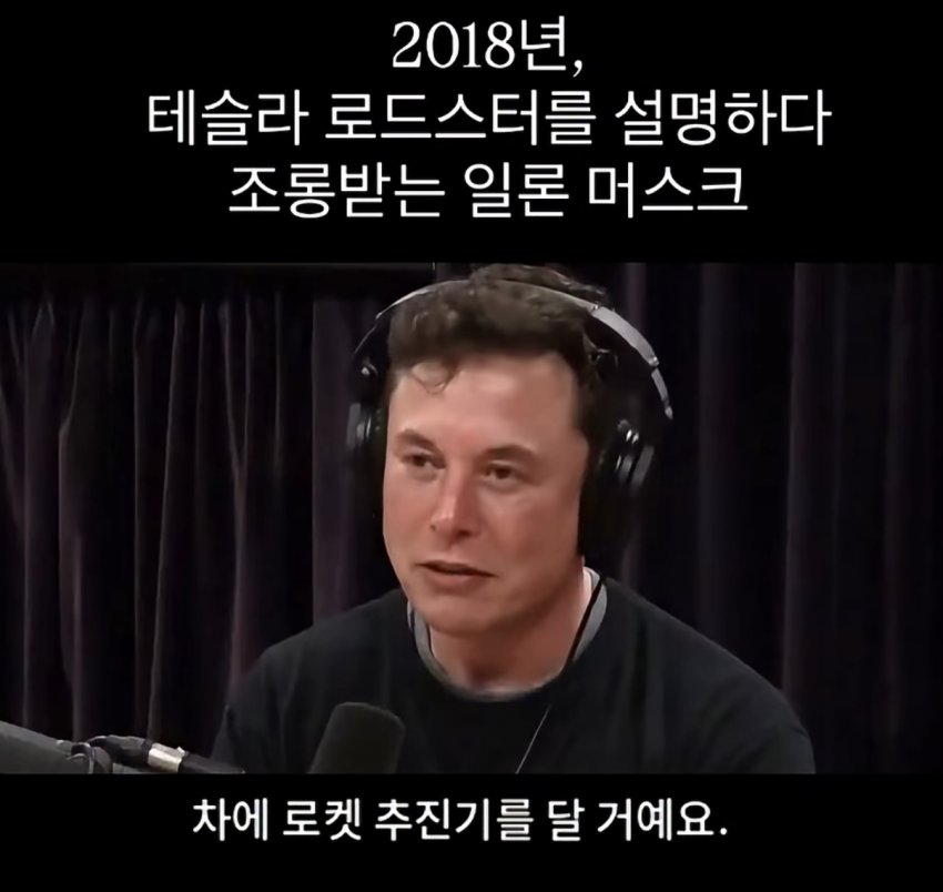 사실 모든걸 스포했던 일론 머스크