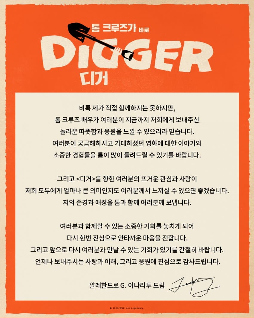 톰 크루즈 지금 막 입국했나봐 (12)