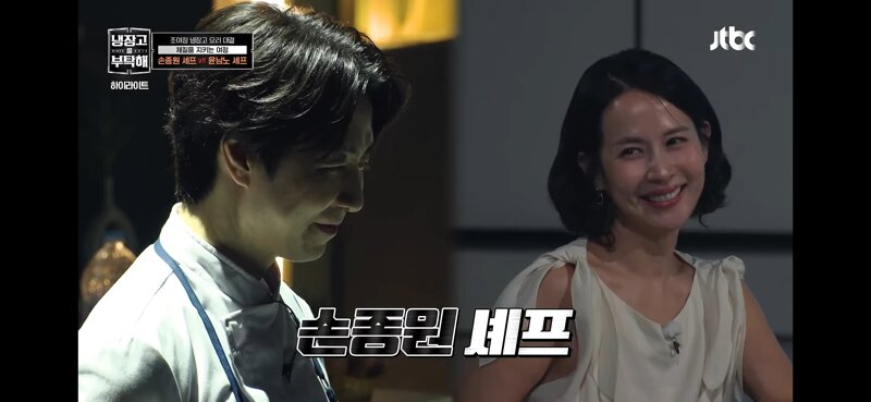 (스포주의) 냉부 조여정편 (3)