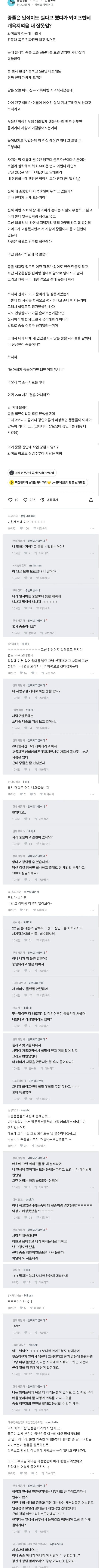 중졸 욕했다가 와이프한테 쌍욕쳐먹은 현차 유부남..