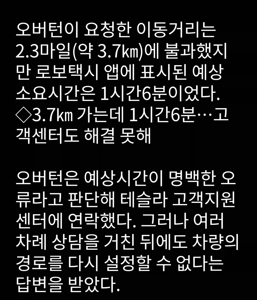 테슬라 로보택시 최신근황 (2)
