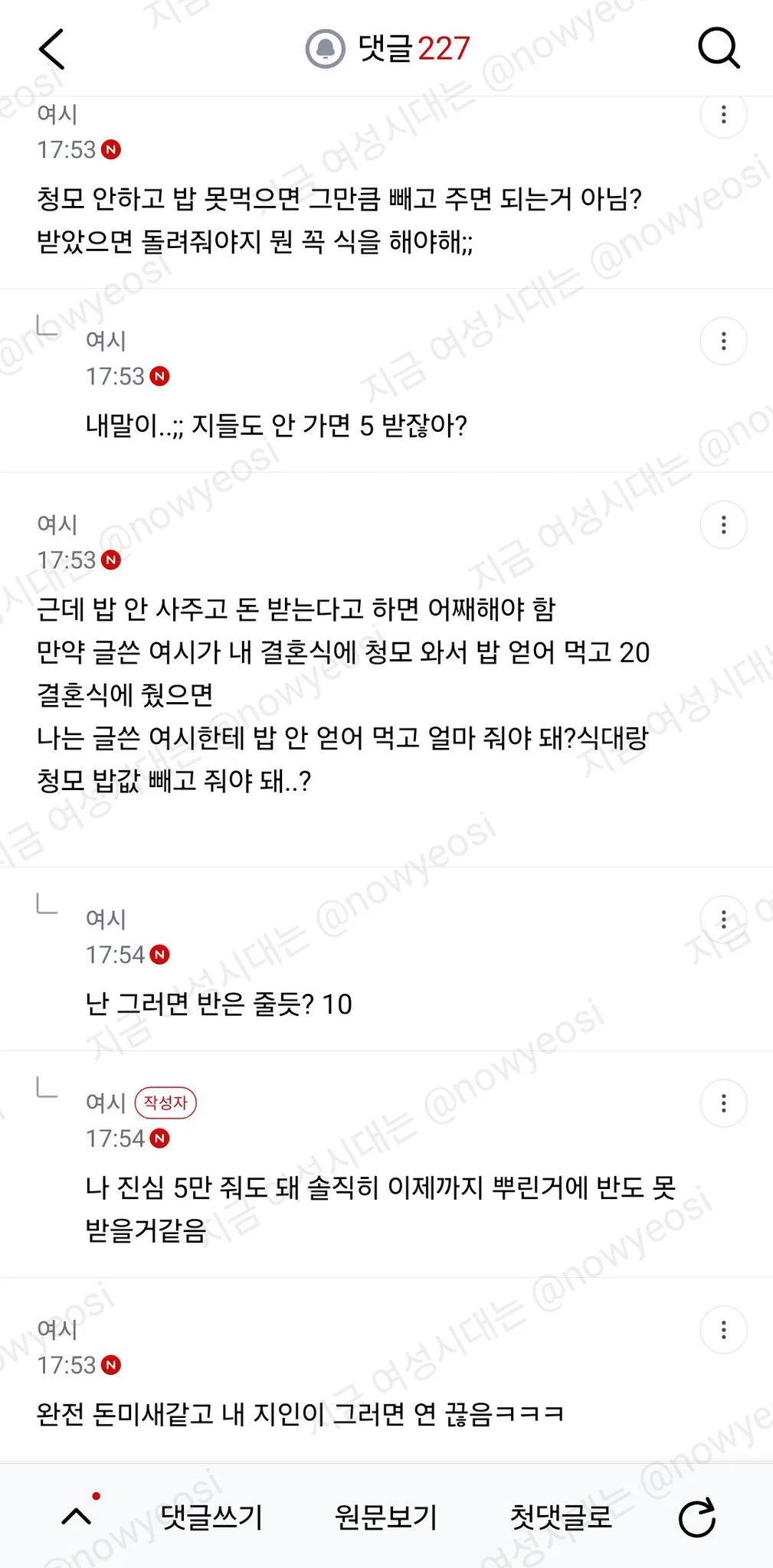 결혼식은 안하는데 청첩장은 만드는거 에바야? (12)