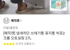 매직캔 히포2 크롬 오토실링 27L + 리필3롤