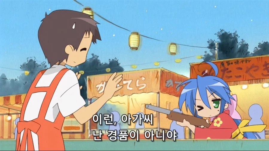 코나타 십덕이지만 성격이 미움받기 힘들어 (5)