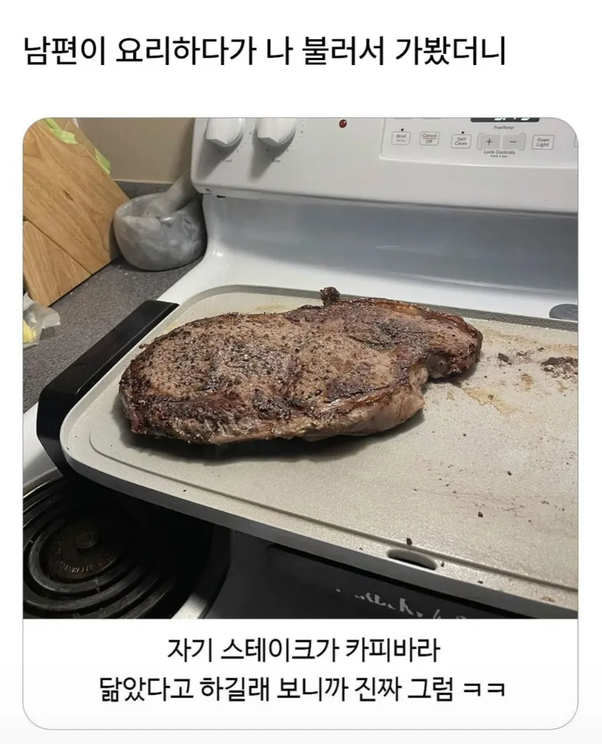 남편이 요리하다가 나 불러서 가봤더니