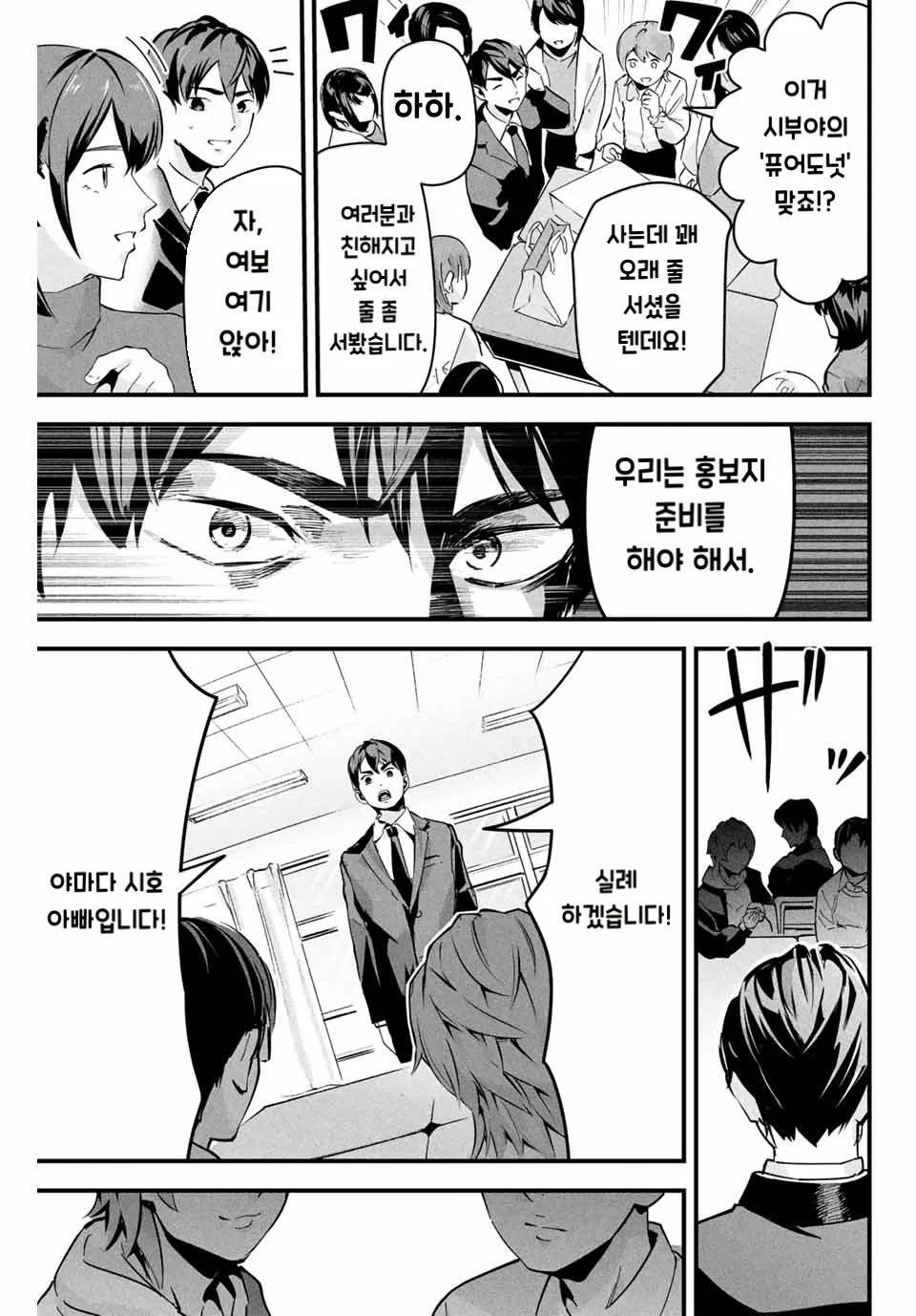 사랑스러운 아내의 뒷계정 manhwa (28)