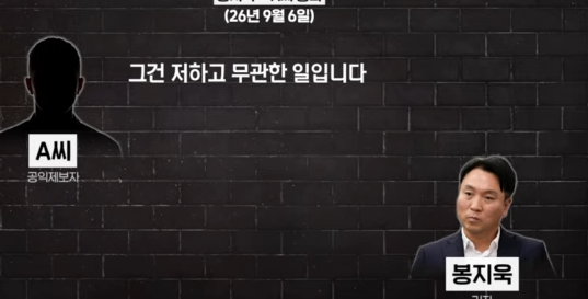 한뚜껑 공익제보자 난제보한적없다 ㅋㅋ (3)