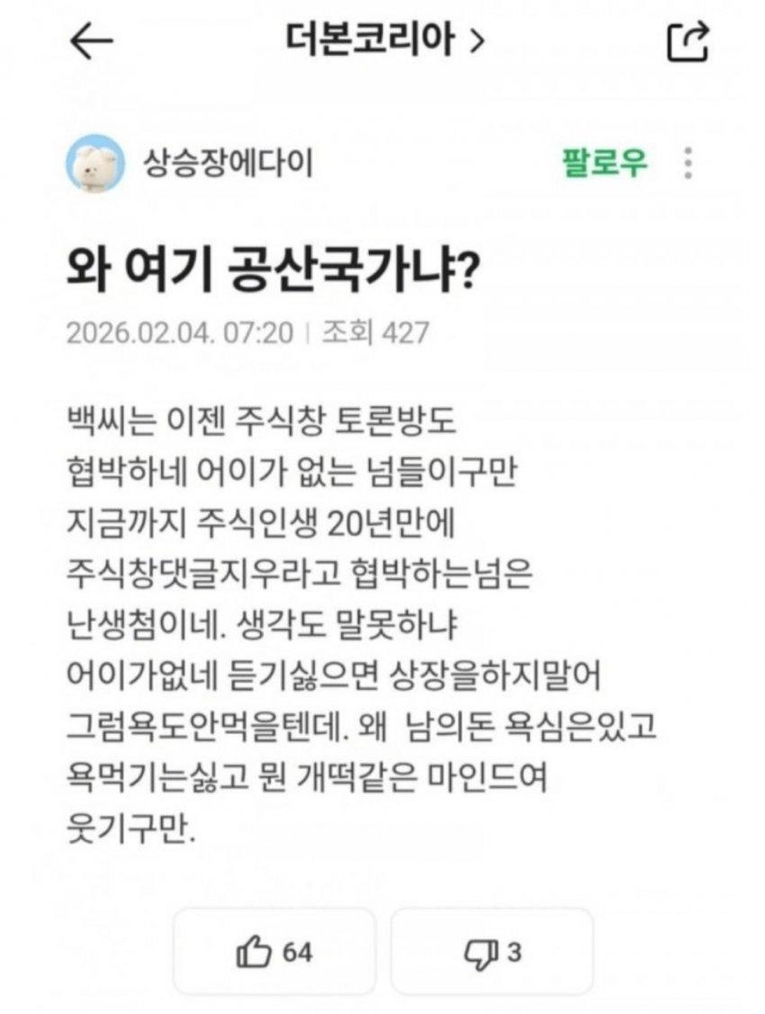 더본코리아에 고소 당했습니다.jyp (5)