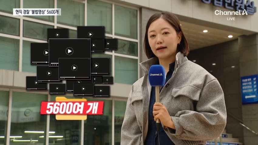 AI로 성착취물 유포 20대 현직 경찰관 구속 (10)