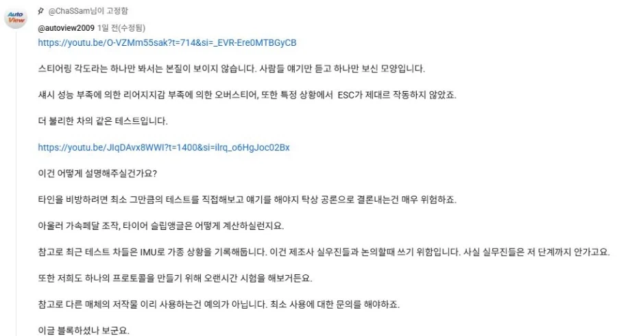 BYD발작버튼 누른 유튜버 근황 (5)