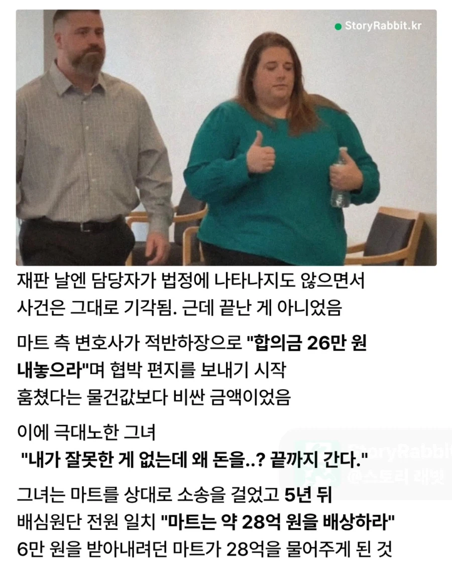 나 진짜 안 훔쳤다니까요? 6만원 때문에 생긴 일 (2)