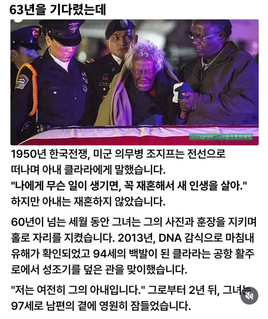 남편 약속을 어기고 63년을 기다린 아내.