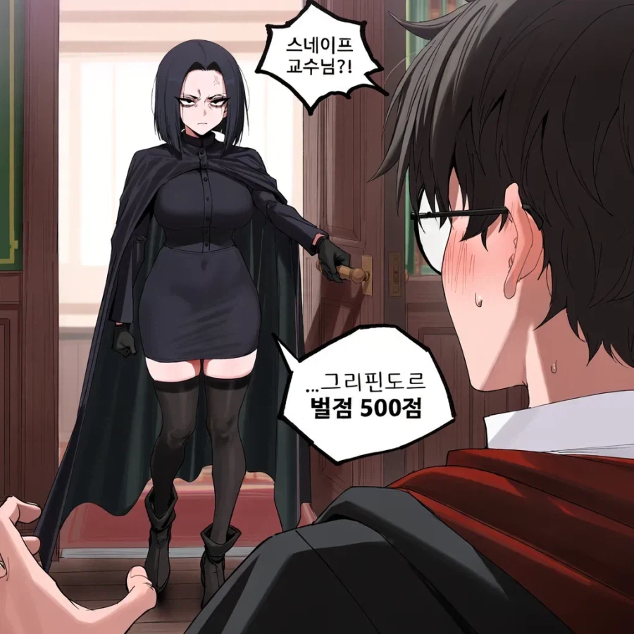 ㅆㄸ) 해리포터에게 이상형을 묻는 만화.manhwa (7)