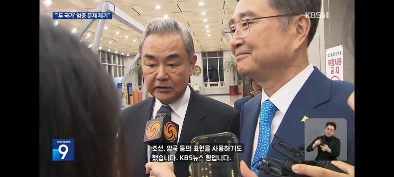위성락, 중국 ‘두 국가’ 표현에 “엄중하게 문제 제기…오해 소지 있다 전달” (18)