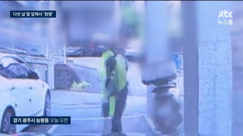 [속보] 가정폭력에 이혼 준비하던 아내 살해 전직 공무원 검거 (5)