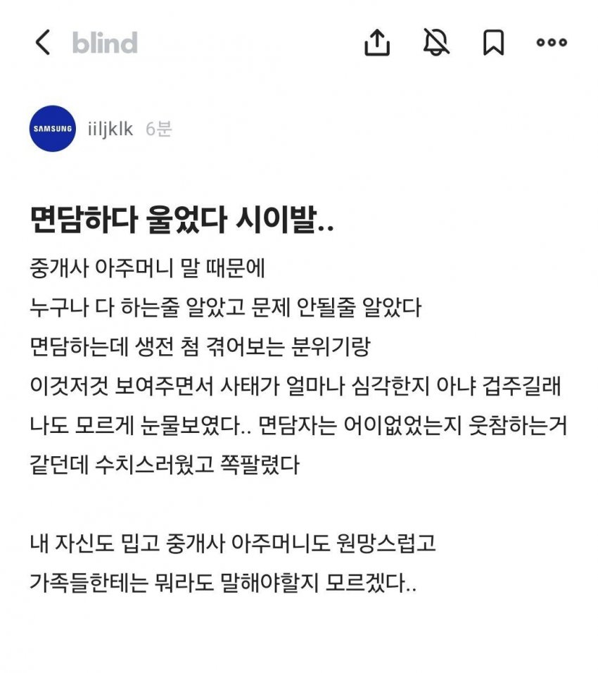 싱글벙글 삼성전자 월세 논란 (2)