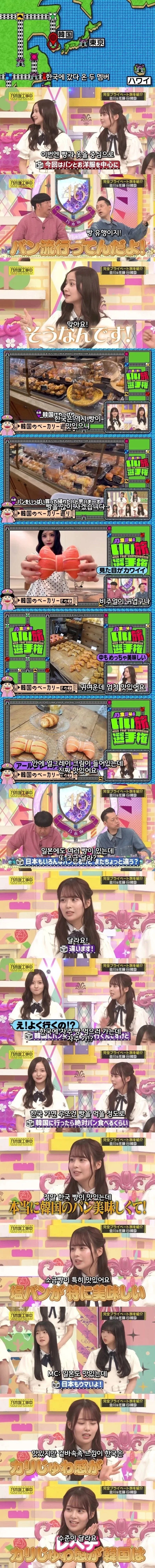 한국빵은 차원이 달라 병