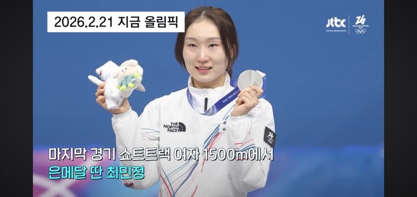 최민정이 말하는.. 은메달 딴 이유 .